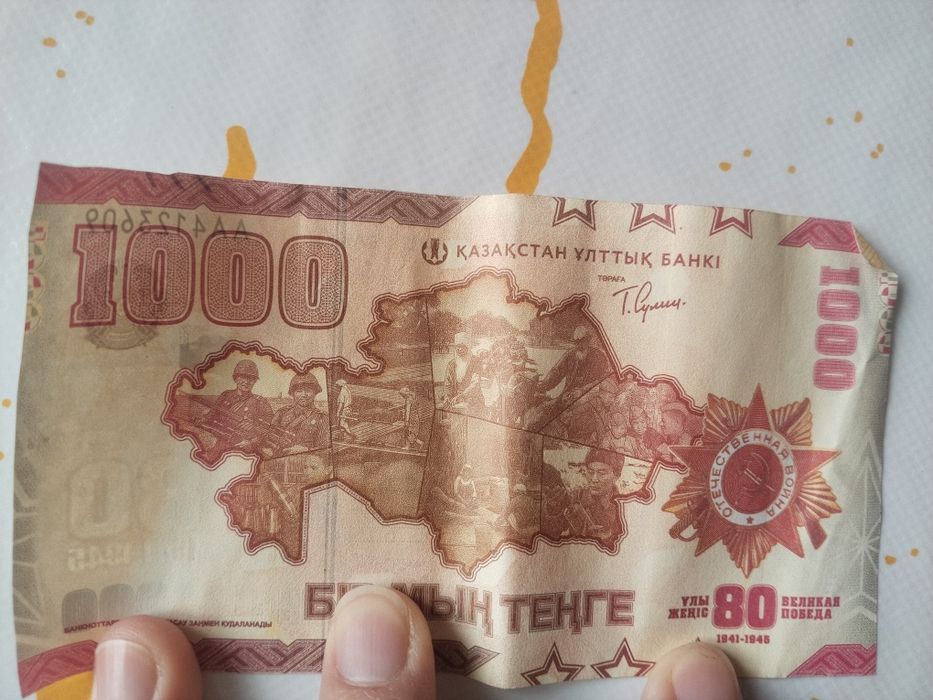 Юбилейная купюра 1000
