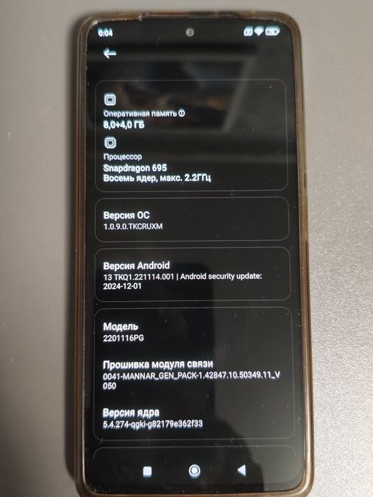 Продам Poco x4 pro 5g 8/256gb