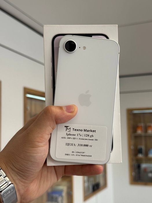 iPhone 17е | 256 gb