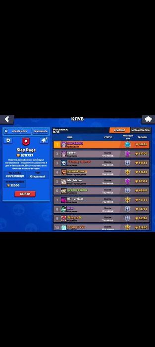 Продам Аккаунт Brawl Stars