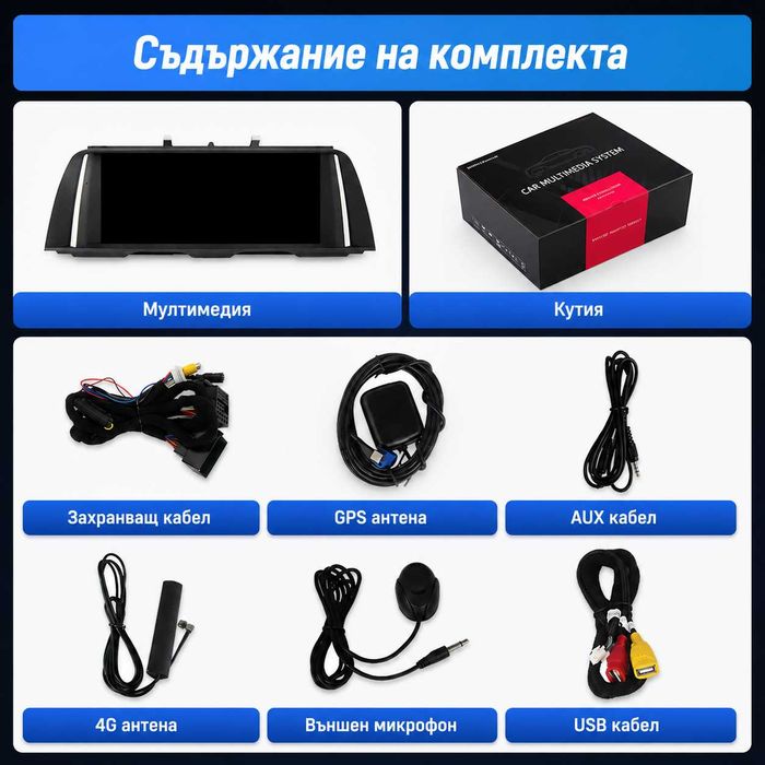 BMW F10 F11 Мултимедия 10.25 inch, Android,  Apple CarPlay Android Auto CIC NBT БМВ Навигация Ф10 Ф11