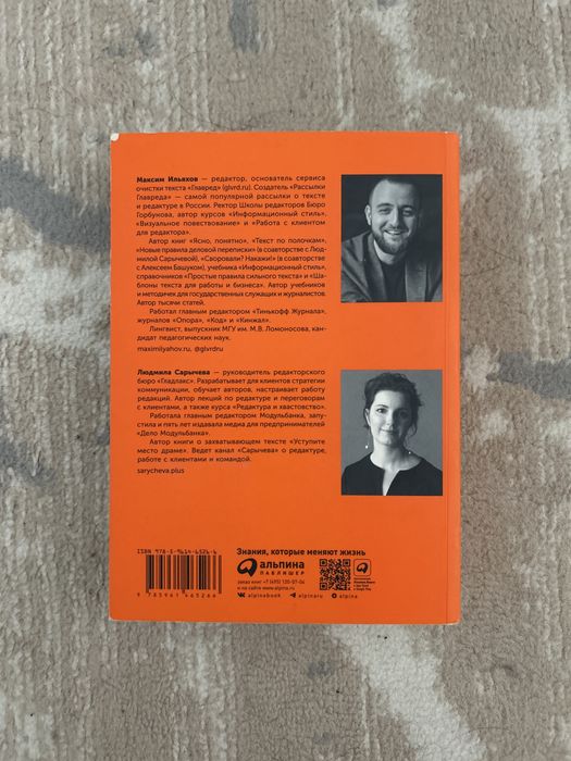 Продам книгу «Пиши,сокращай»