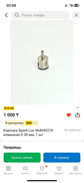 Коронка алмазная
