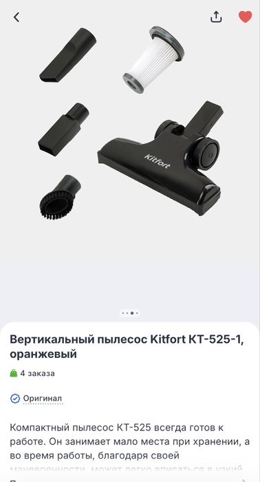 Kitfort пылесос оригинал