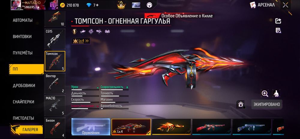 Аккаунт фри фаер