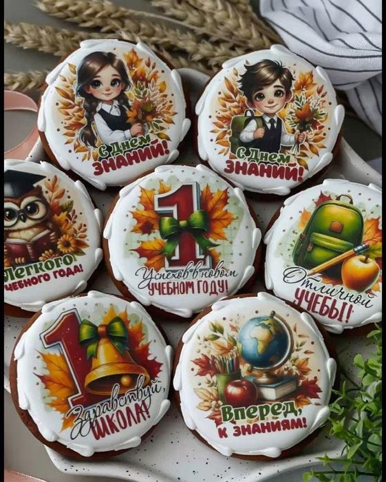 Пряники к 1 сентября. Имбирный пряник