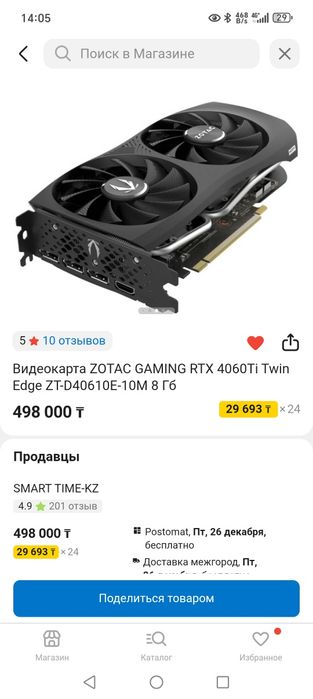 Видео карта 4060ti