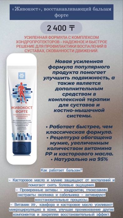 Сибирское здоровье с доставкой