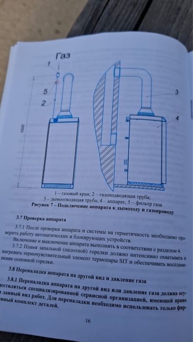 Новый котел сатылады