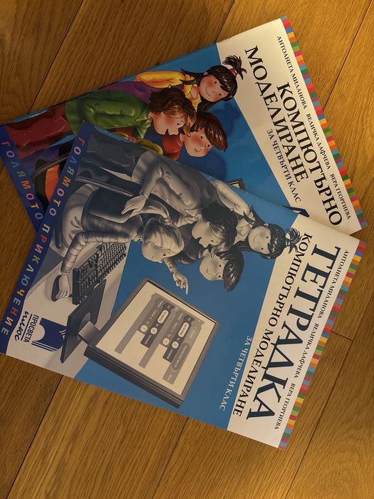 Учебници 4 клас - Просвета