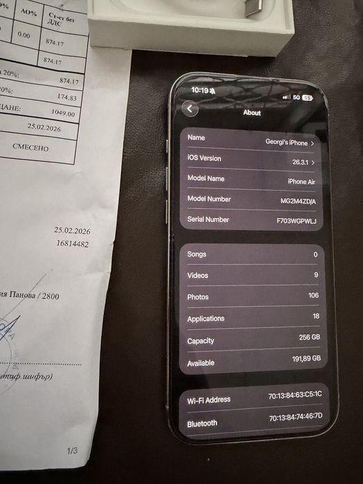 Iphone 17 air пълен комплект