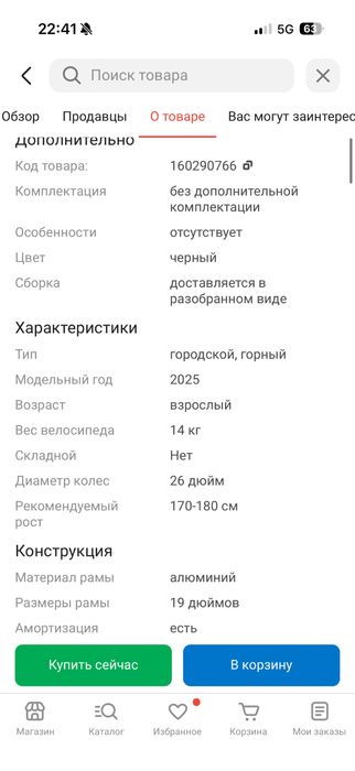 Продам велик новый !