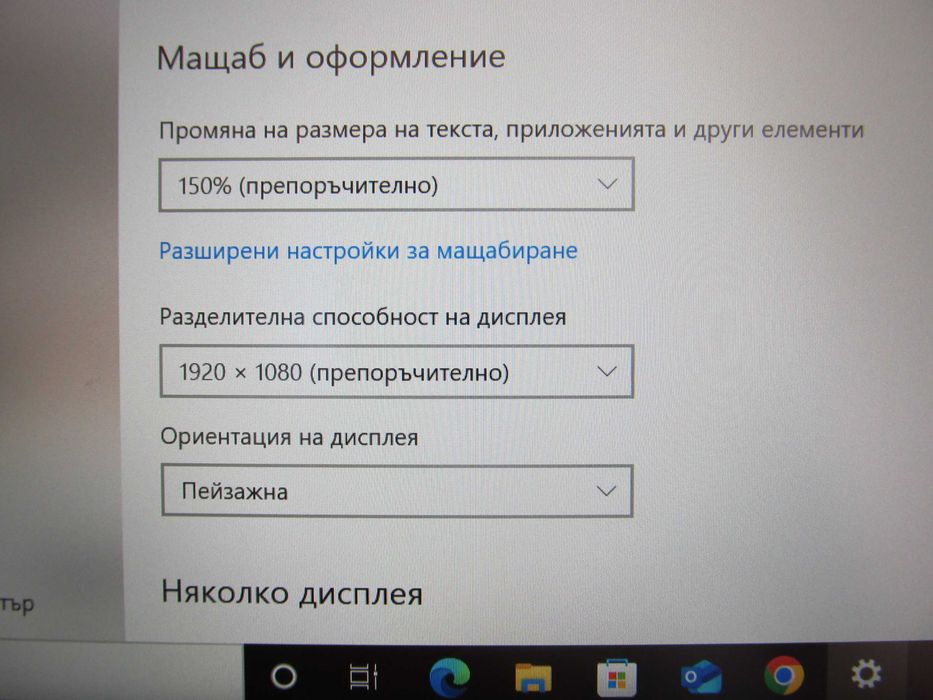 Dell Latitude E5450, i5-5300U, 12GB RAM, 256GB SSD, FULL HD 1920x1080