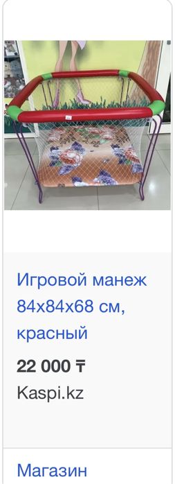 манеж 10 мыңға берем