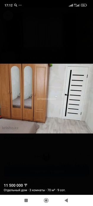 Продам дом дарьинск