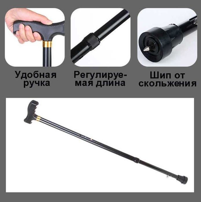 Трость с шипом (Новые)