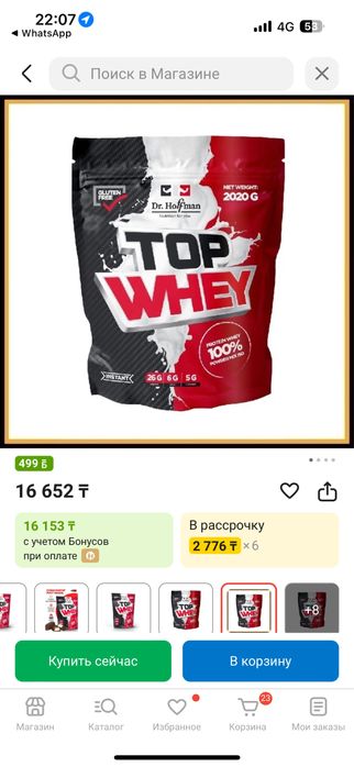 Протеин Dr.Hoffman Top Whey Шоколад 2020 г