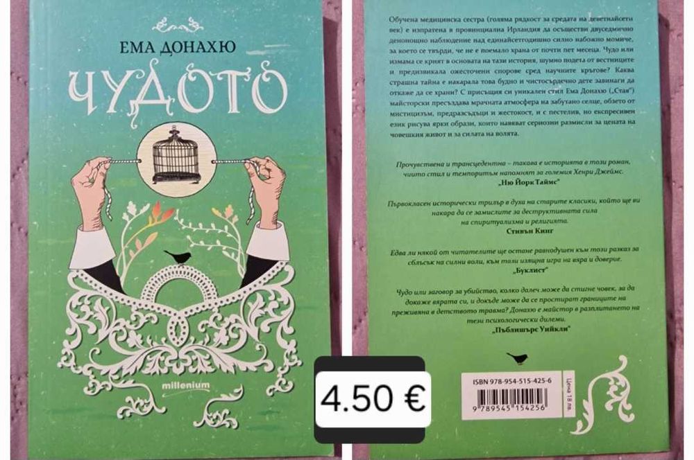 Книги - съвременна проза