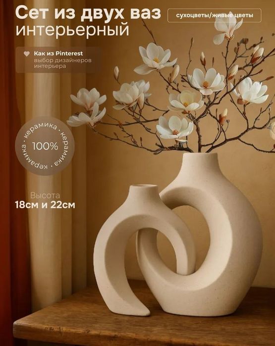 Керамическая ваза для цветов и сухоцветов интерьерная