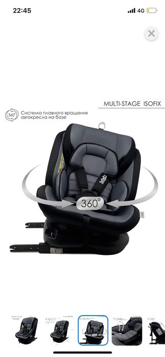 Детская автокресло