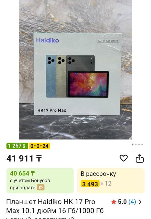 Срочно продам новый планшет 25 0000