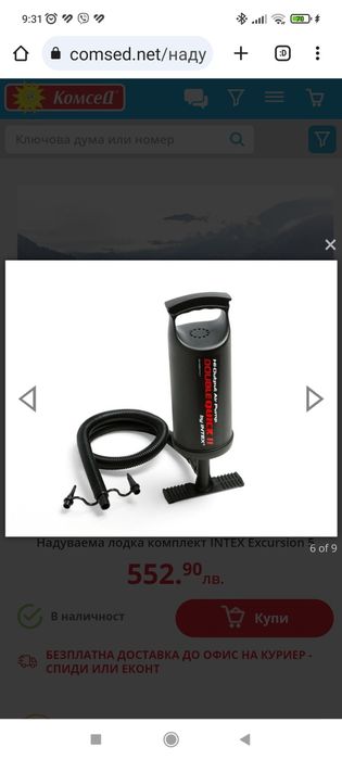 Надуваема лодка intex exursion 5