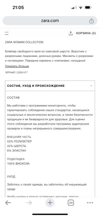 Продам пиджак Zara новый