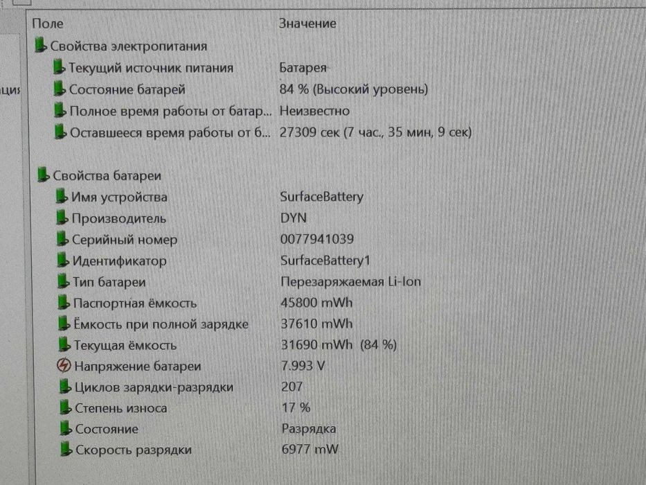 MICROSOFT SURFACE LAPTOP 3 CORE i5-1035G7 ram 8 ssd 256 Сенсорный 2K