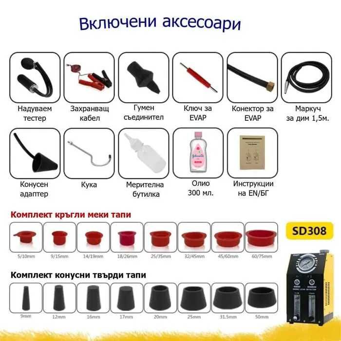 Пушек машина за диагностика на автомобили | Димен турбо детектор