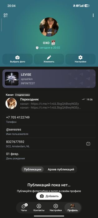 аккаунт в телеграмме