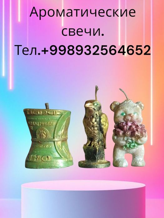 Ароматические свечи ручной работы