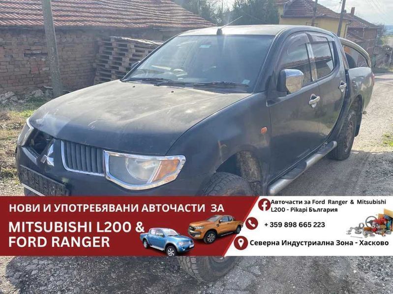 Mitsubishi L200 2.5 дизел 136 к.с. (2006-2010) на части