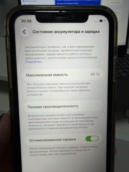 Продам 11 айфон в отличном состоянии