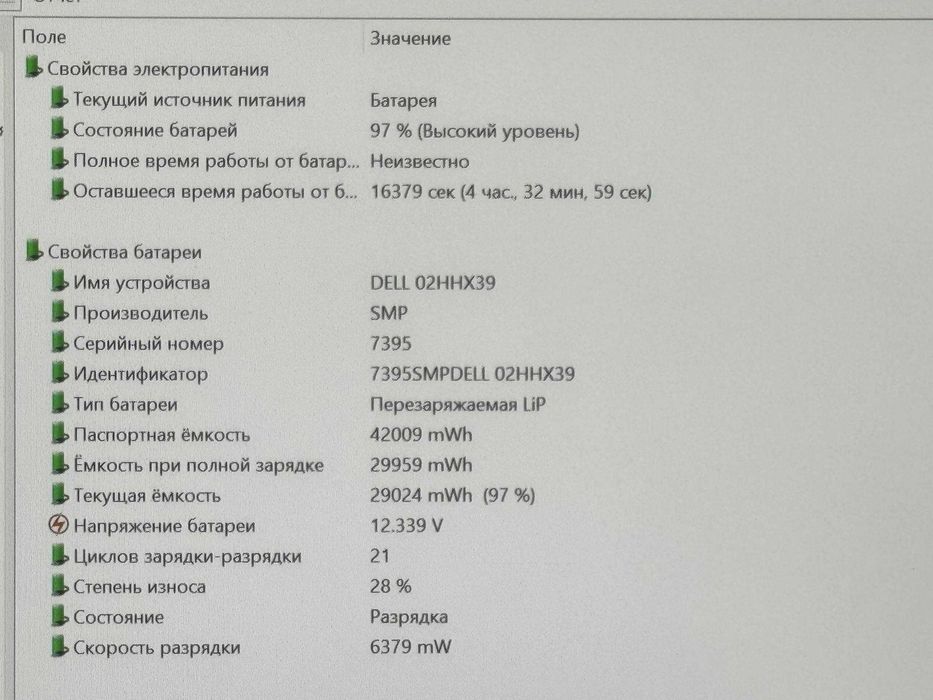 DELL Latitude 5440 Core i7-1370P ram 16 DDR5 4800 ssd 512
