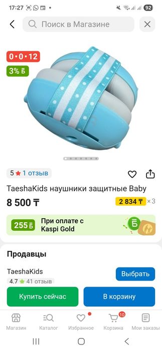 Наушники для малышей