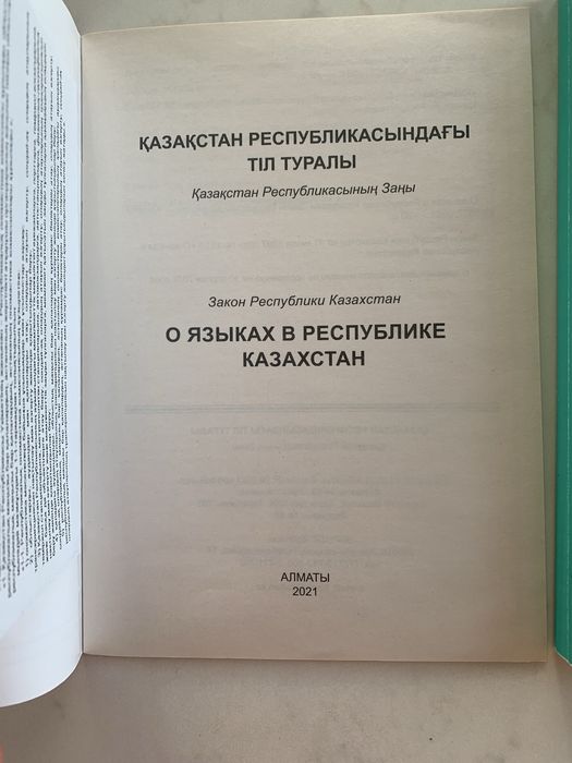 Юридическое пособие