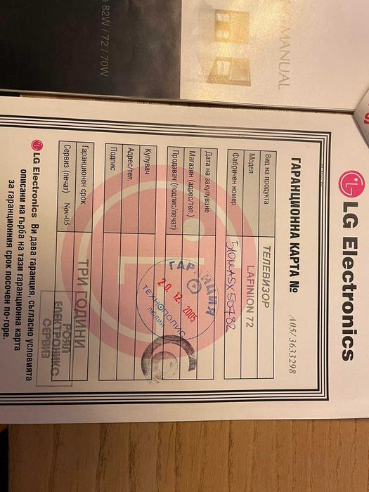 Телевизор LG Lafinion 72