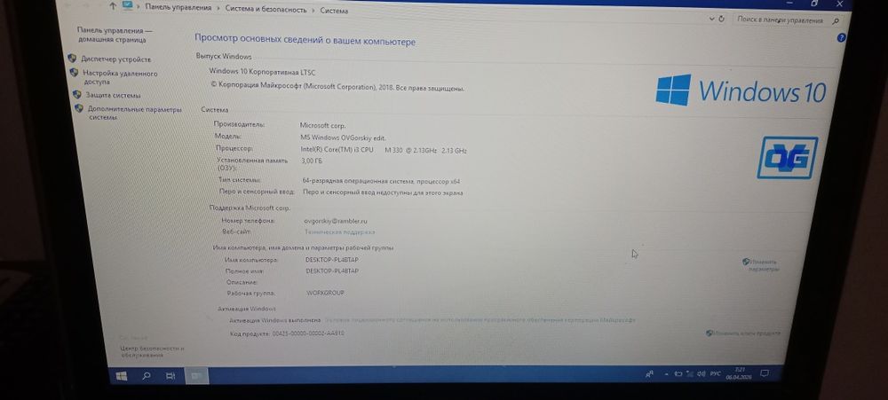 Ноутбук Lenova i3