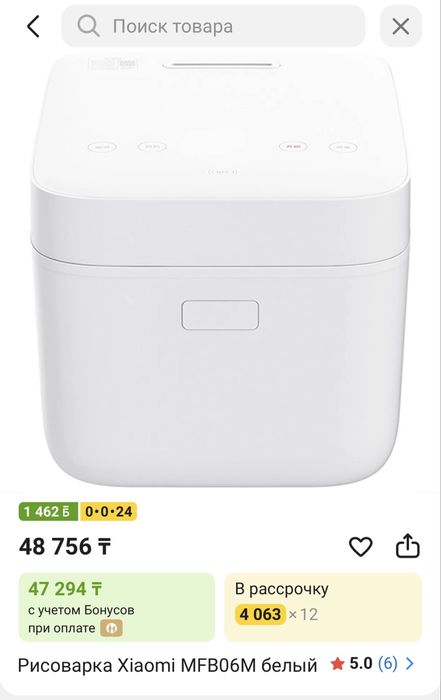 Продам рисоварку Xiaomi