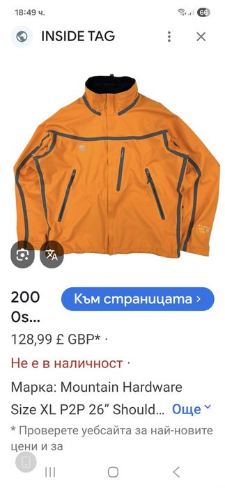 Montain Hard Wear Softshell-Ориг.яке