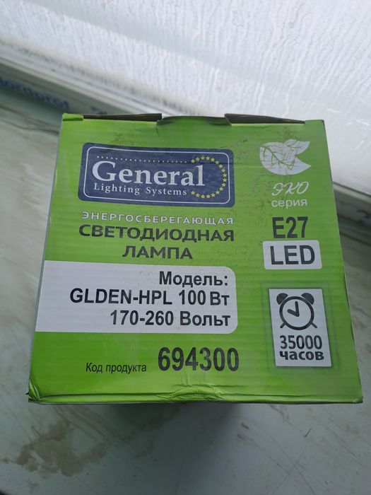 Светодиодная лампа 100 Вт