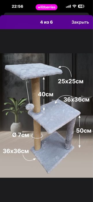 Когтеточка серая 96 см