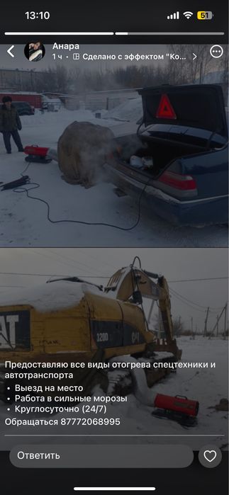 Обогрев авто отогрев 24/7