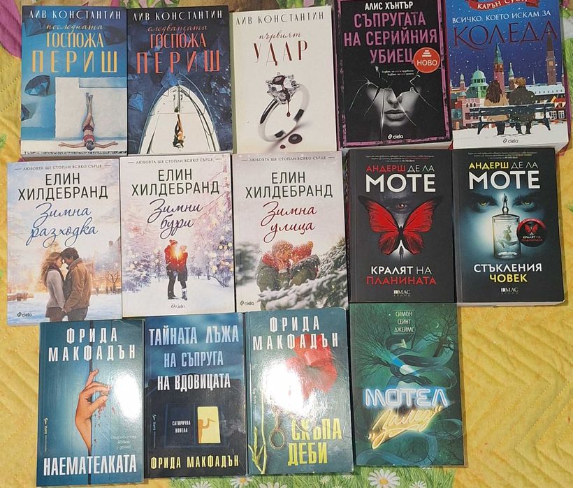 Книги в отлично състояние!