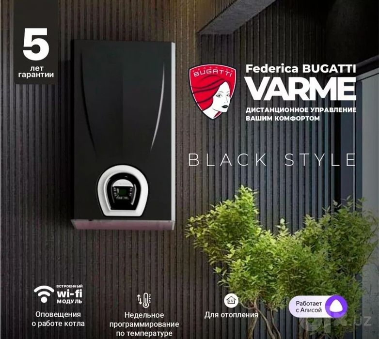 Котел Bugatti 24квт Турецкая! Котлы Со Склада!Котел Kotel Birinchi qol
