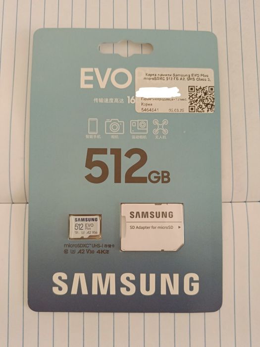 Карта памяти Samsung EVO Plus 256GB/512GB A2