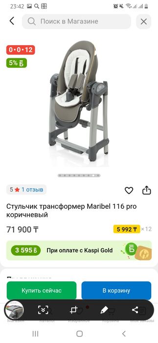 Стульчик для кормления серого цвета