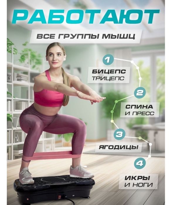 Продам вибро платформу
