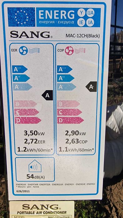 Мобилен климатик SANG 12 за топло и студено.