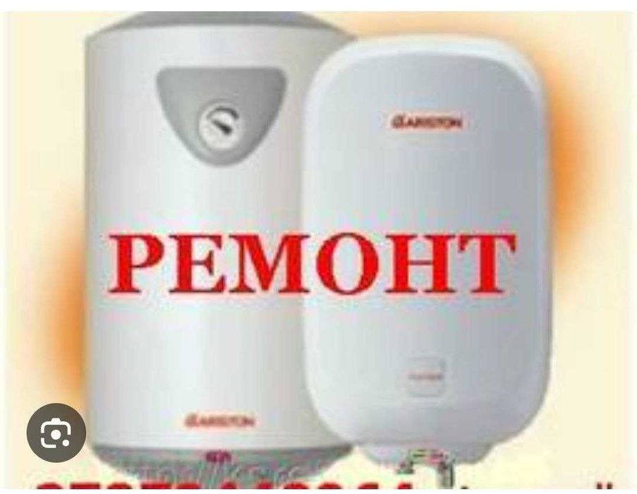 Ремонт Катйол Аристон  чистка тозалаш